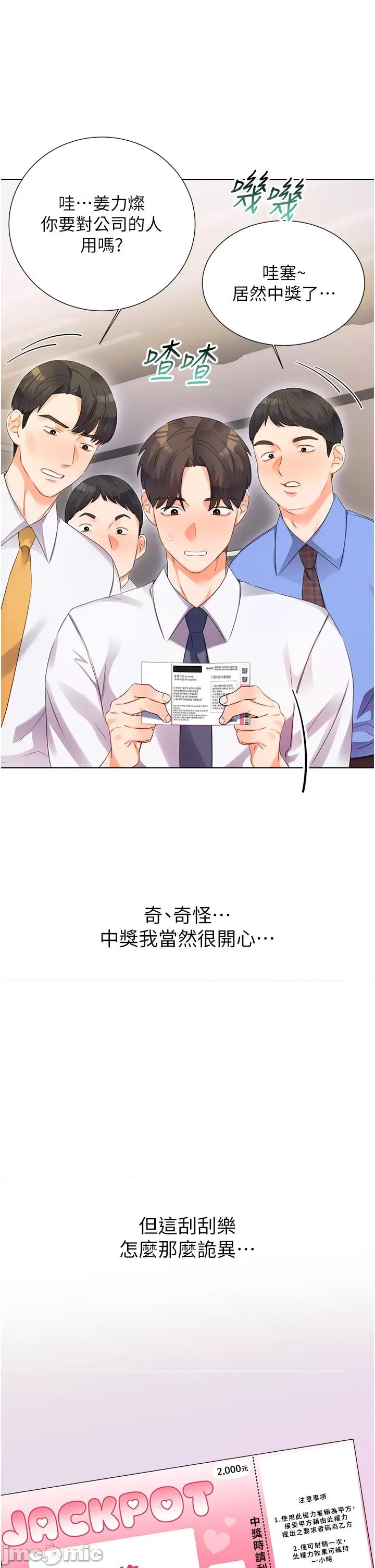 性运刮刮乐 性运刮刮乐 第26页