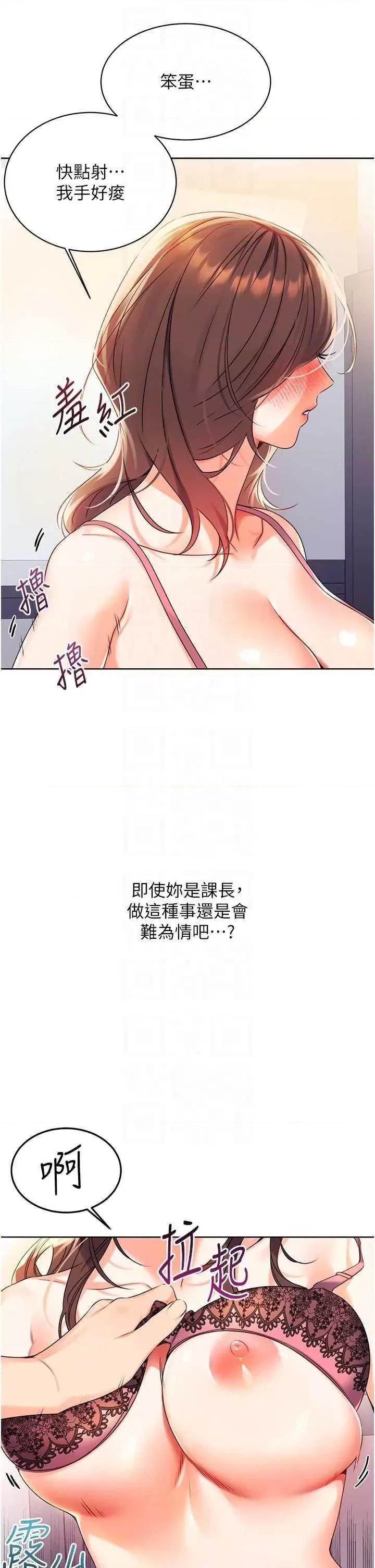 性运刮刮乐 性运刮刮乐 第28页