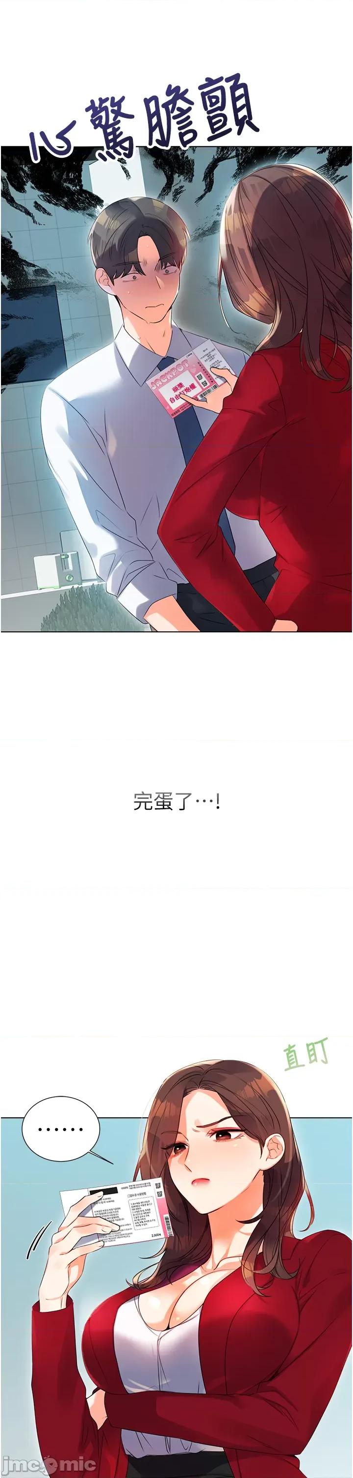 性运刮刮乐 性运刮刮乐 第34页