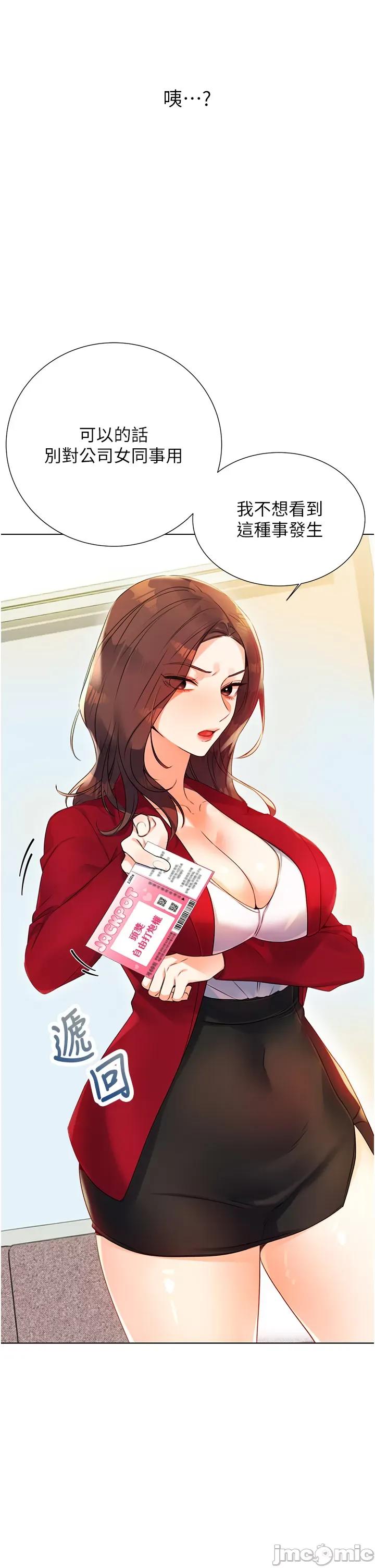 性运刮刮乐 性运刮刮乐 第37页