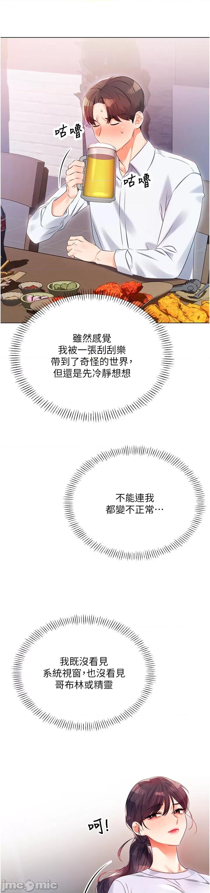 性运刮刮乐 性运刮刮乐 第40页