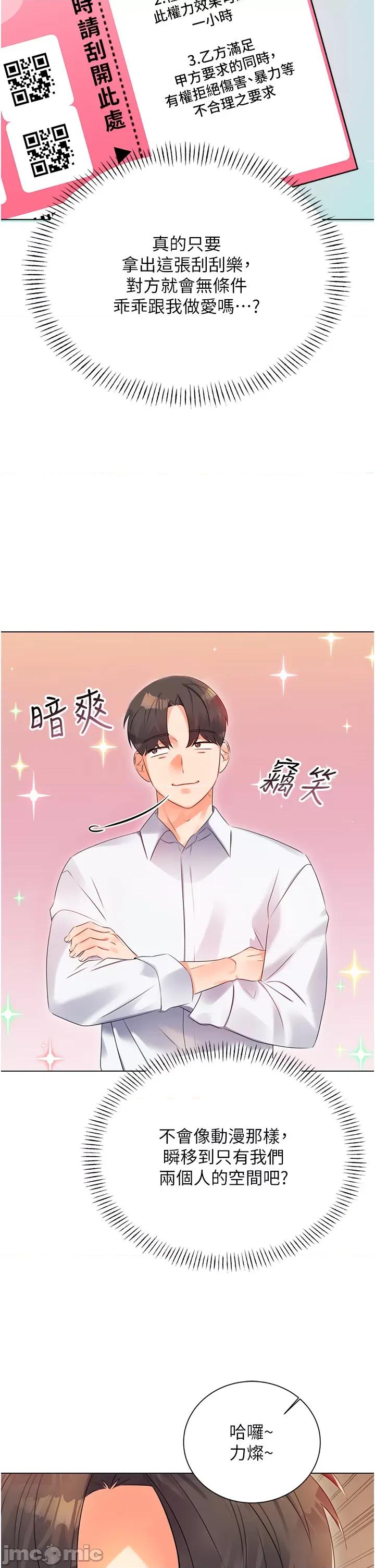性运刮刮乐 性运刮刮乐 第44页