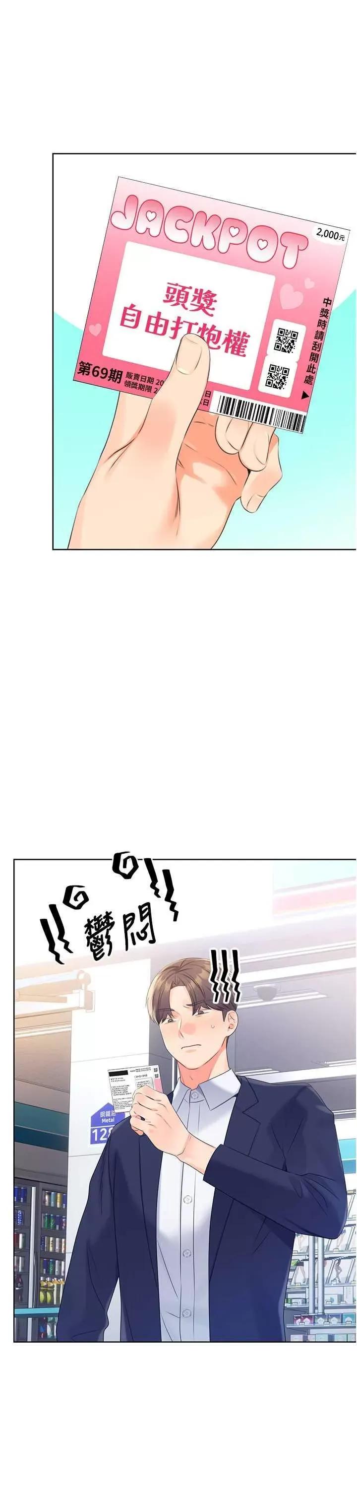 性运刮刮乐 性运刮刮乐 第46页
