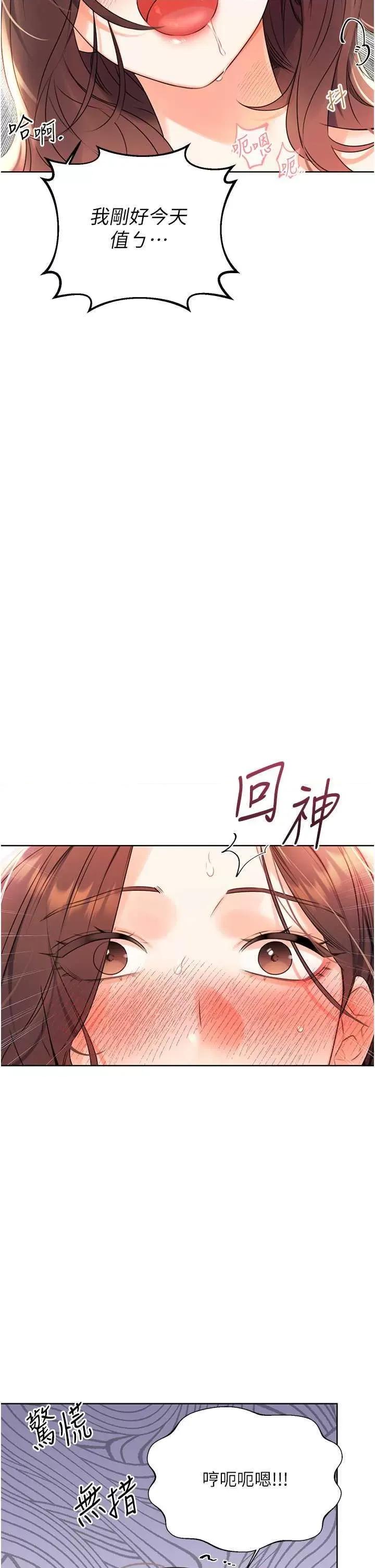 性运刮刮乐 性运刮刮乐 第73页