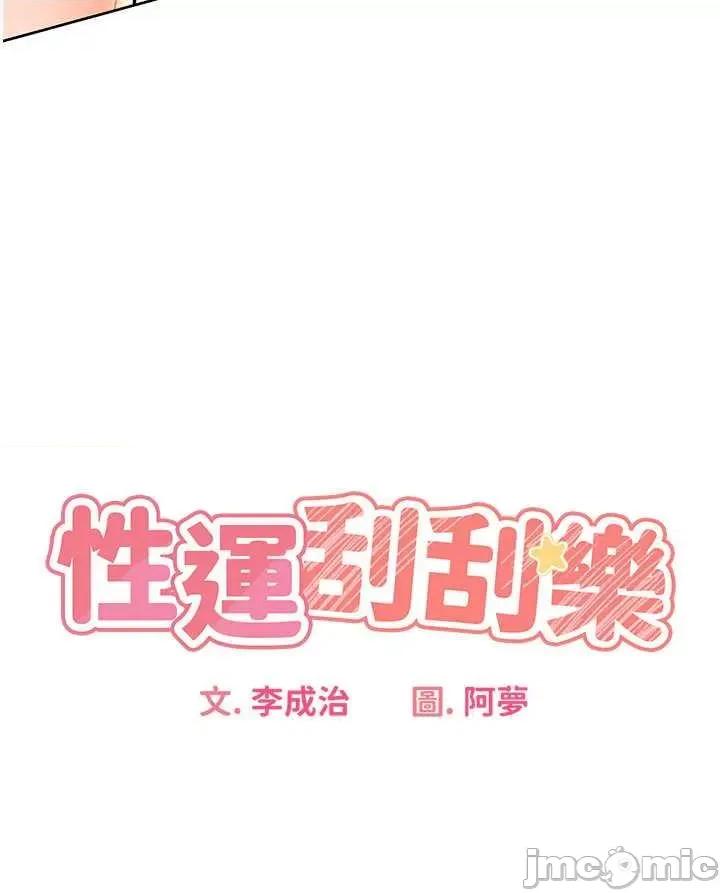 性运刮刮乐 性运刮刮乐 第5页