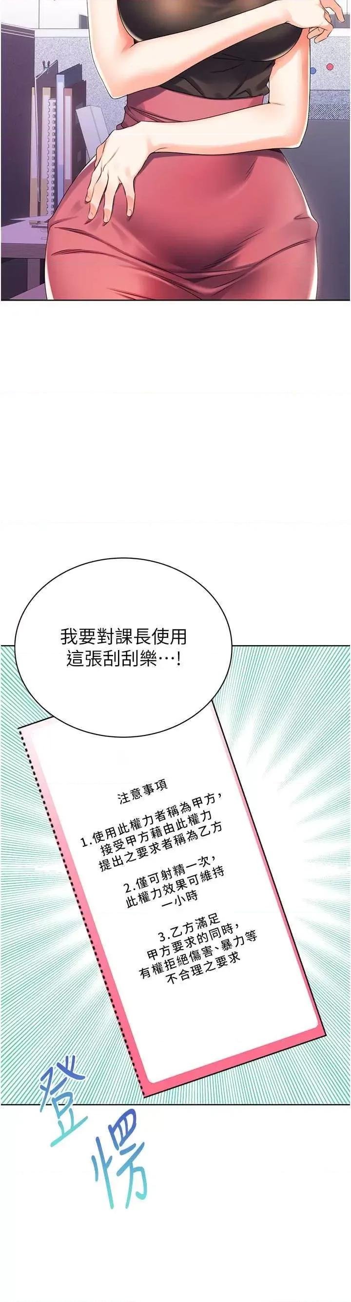 性运刮刮乐 性运刮刮乐 第9页
