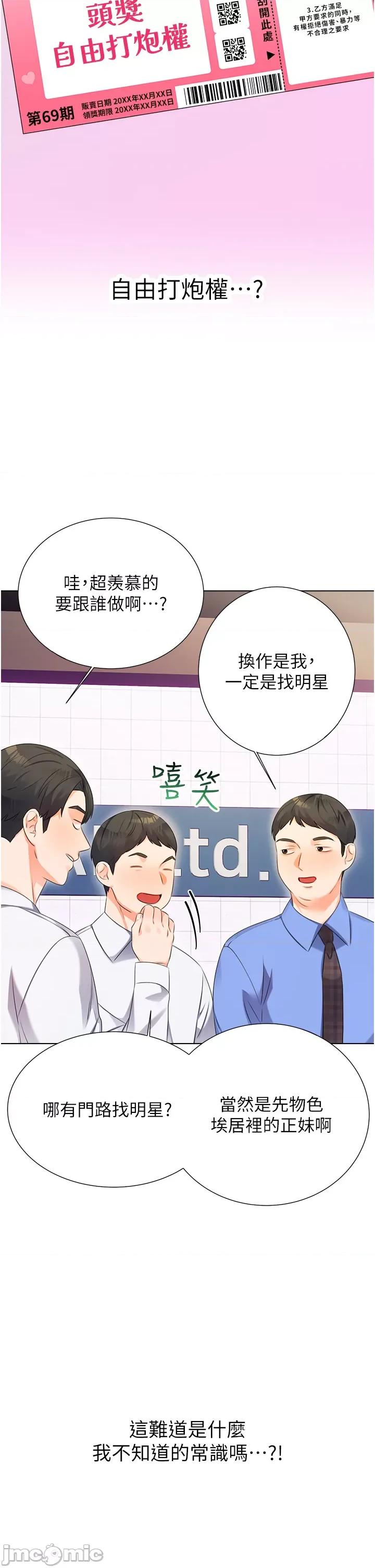 性运刮刮乐 性运刮刮乐 第27页