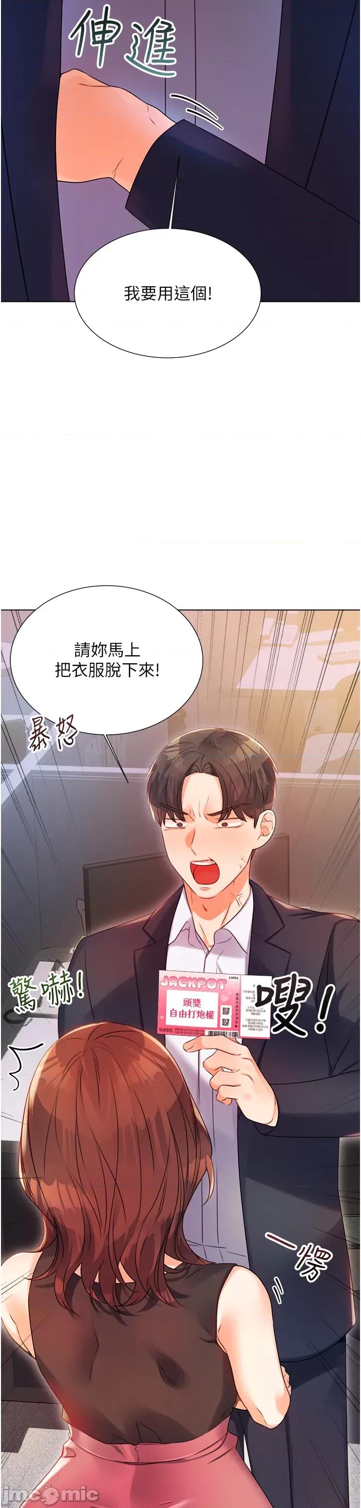 性运刮刮乐 性运刮刮乐 第91页