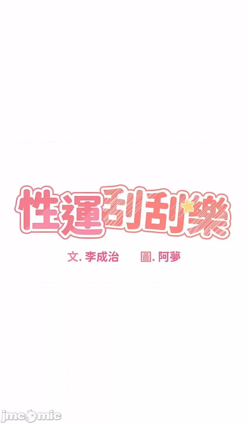 性运刮刮乐 性运刮刮乐 7 第3页