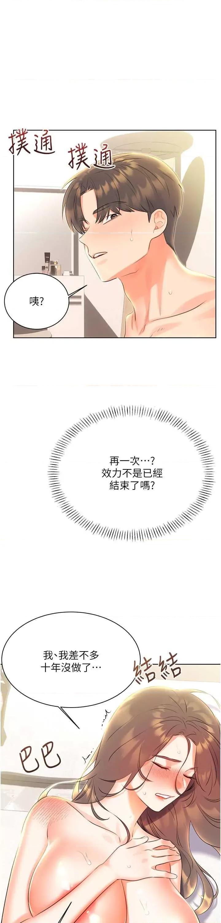 性运刮刮乐 性运刮刮乐 8 第3页