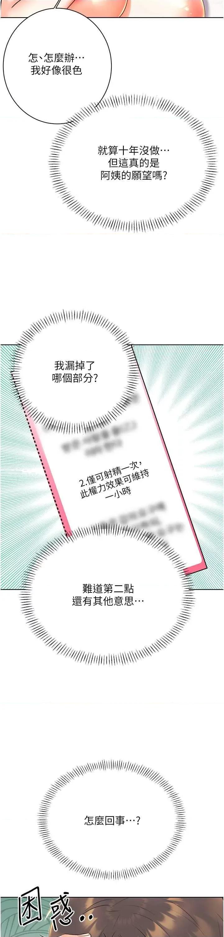 性运刮刮乐 性运刮刮乐 8 第4页