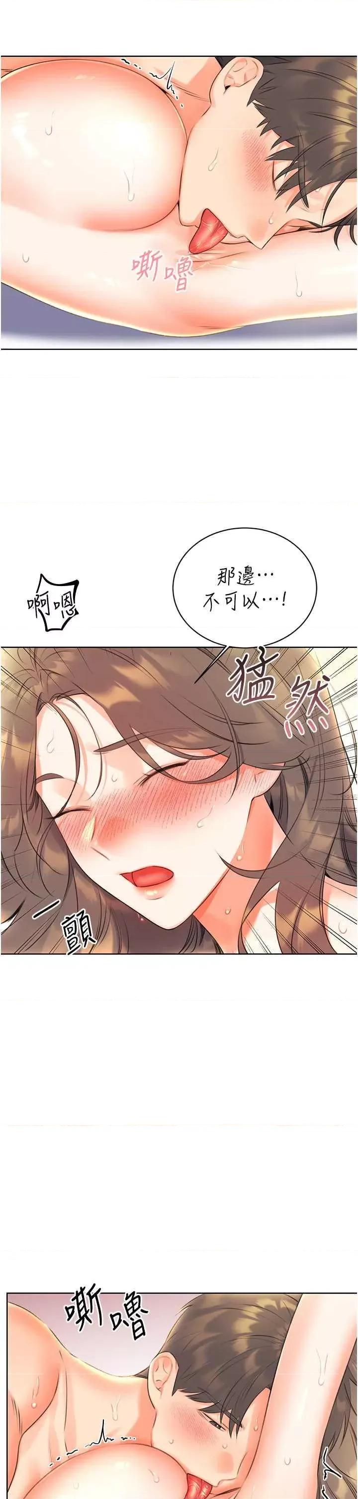 性运刮刮乐 性运刮刮乐 8 第19页