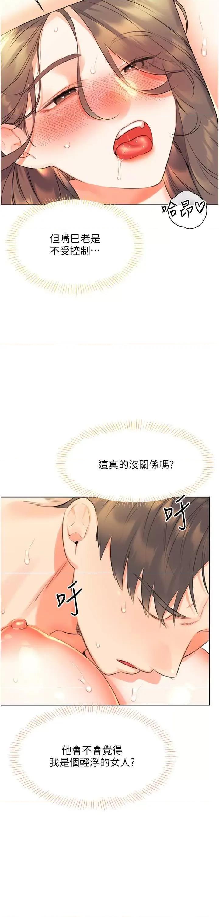 性运刮刮乐 性运刮刮乐 8 第21页