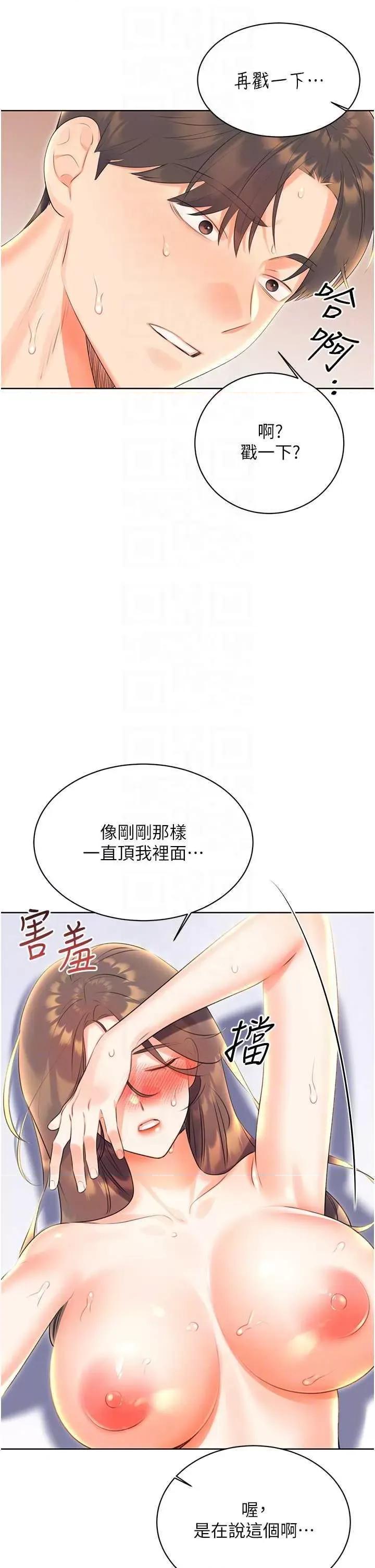 性运刮刮乐 性运刮刮乐 8 第24页