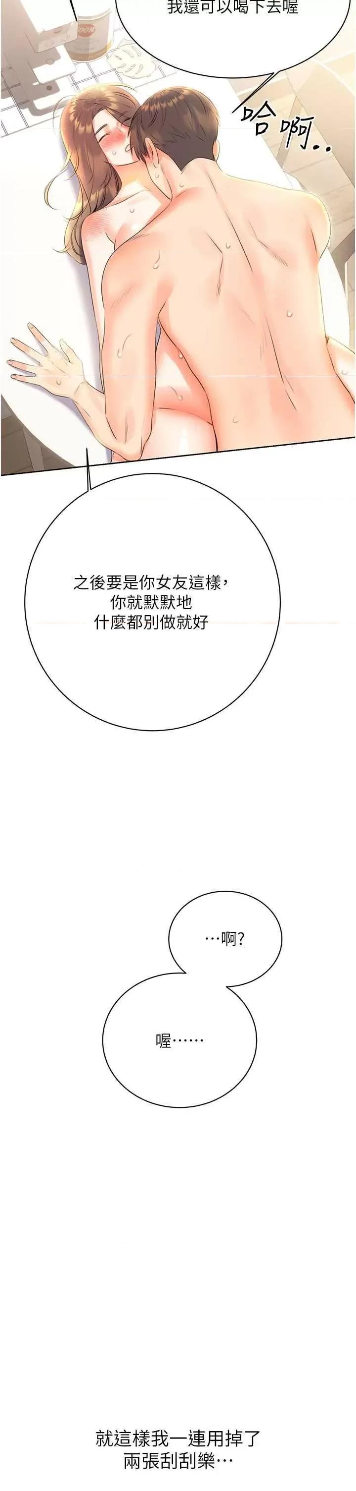 性运刮刮乐 性运刮刮乐 8 第36页