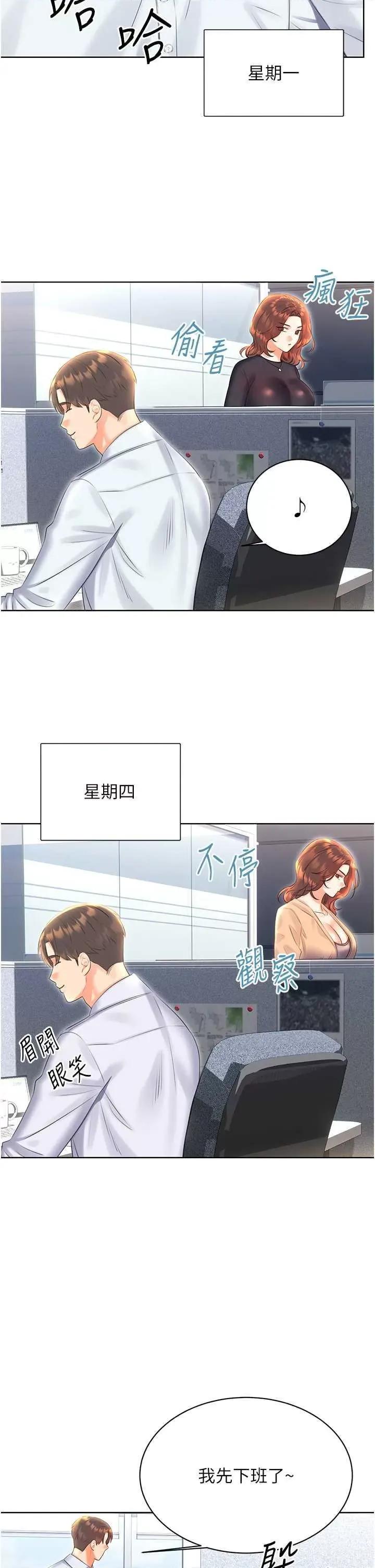 性运刮刮乐 性运刮刮乐 8 第39页
