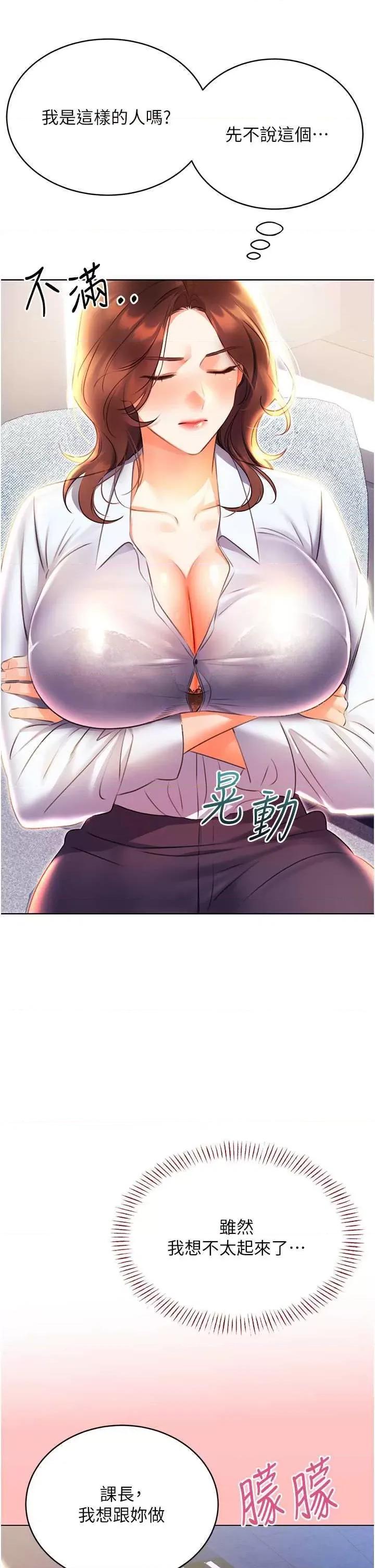 性运刮刮乐 性运刮刮乐 8 第42页