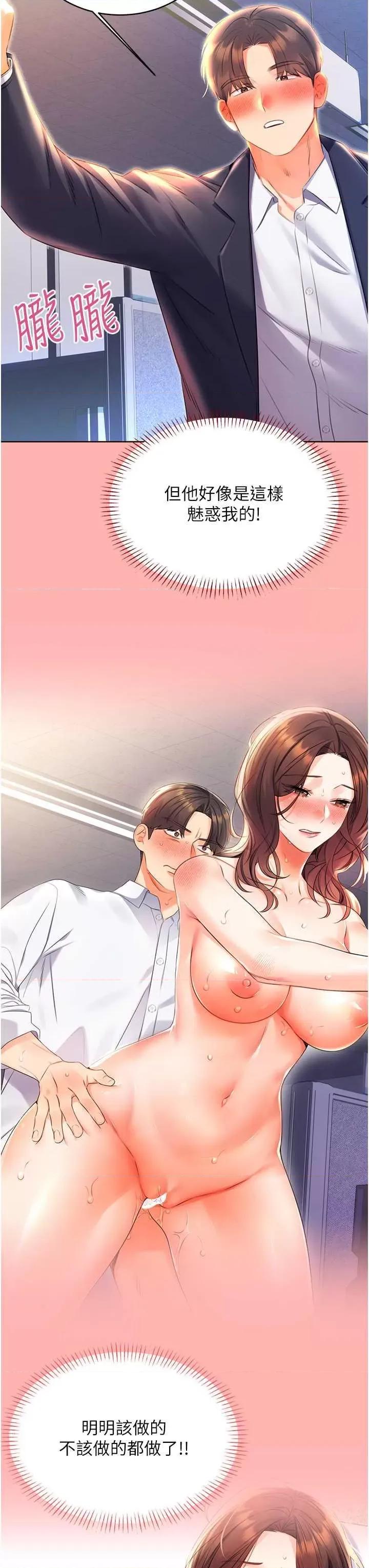 性运刮刮乐 性运刮刮乐 8 第43页