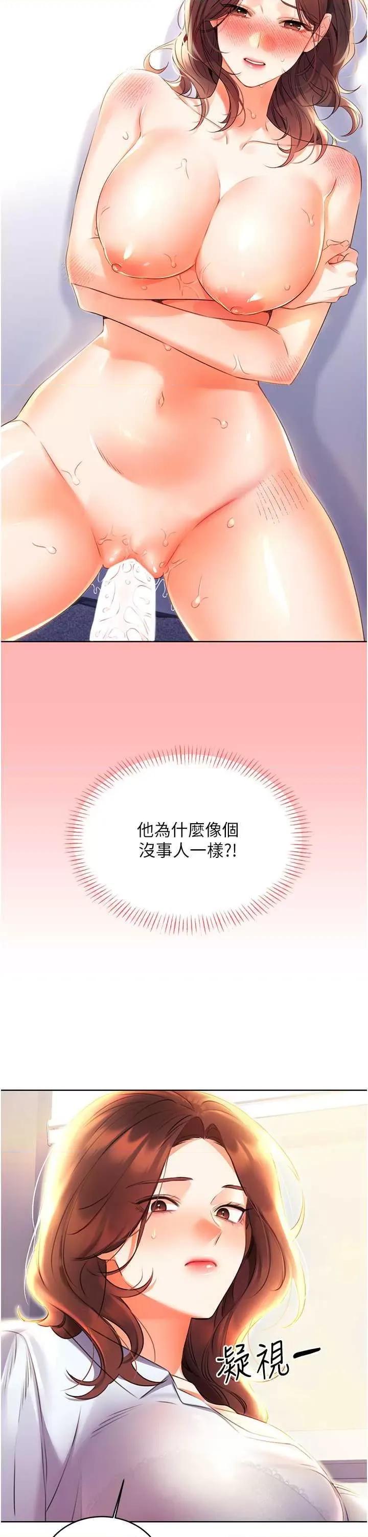 性运刮刮乐 性运刮刮乐 8 第44页