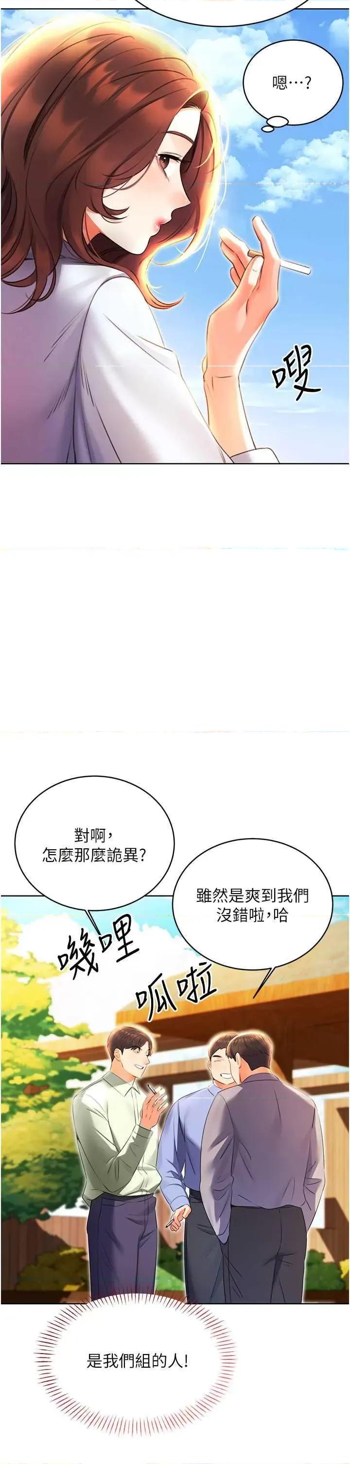 性运刮刮乐 性运刮刮乐 8 第47页