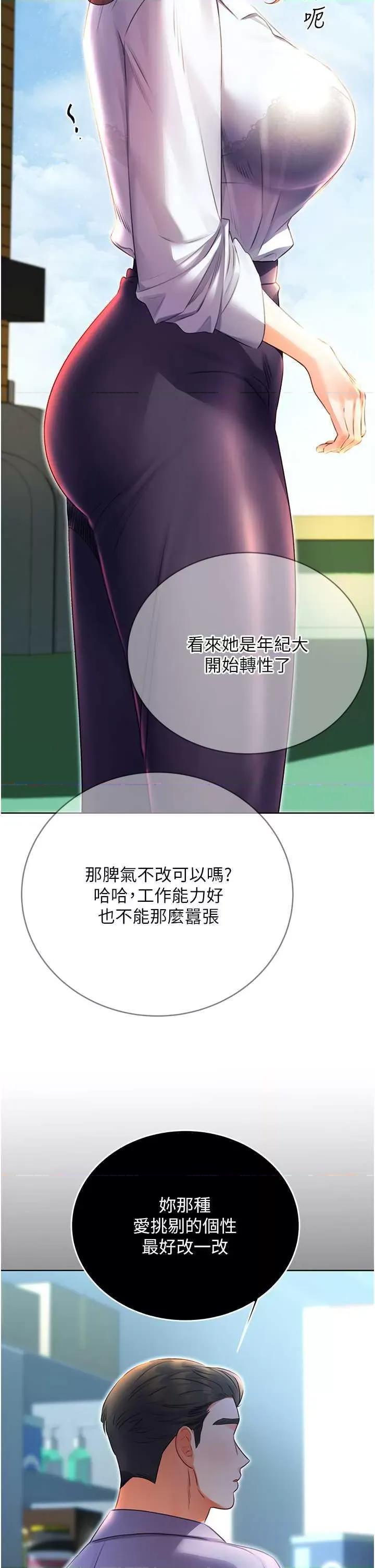 性运刮刮乐 性运刮刮乐 8 第49页