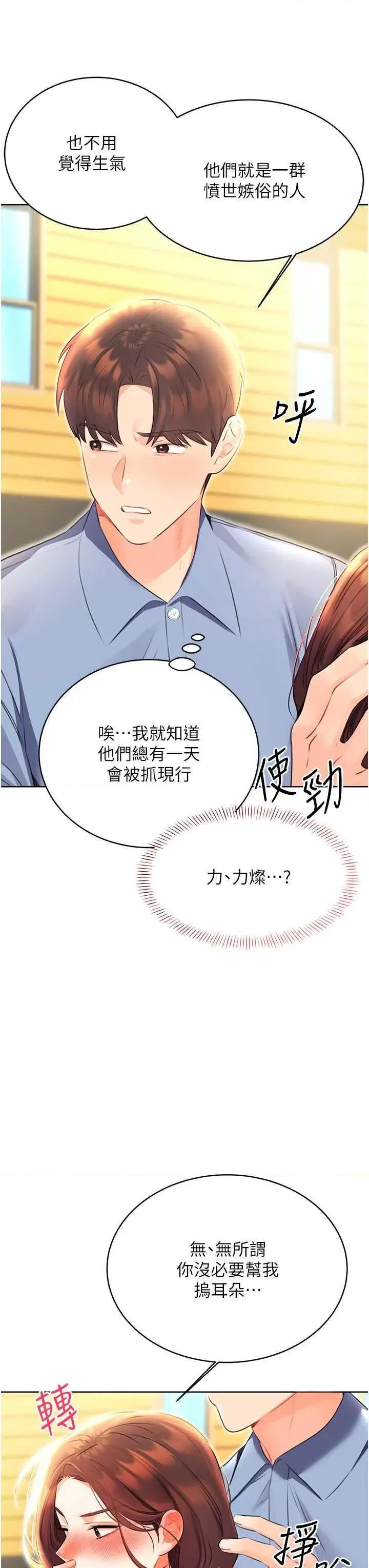 性运刮刮乐 性运刮刮乐 8 第53页