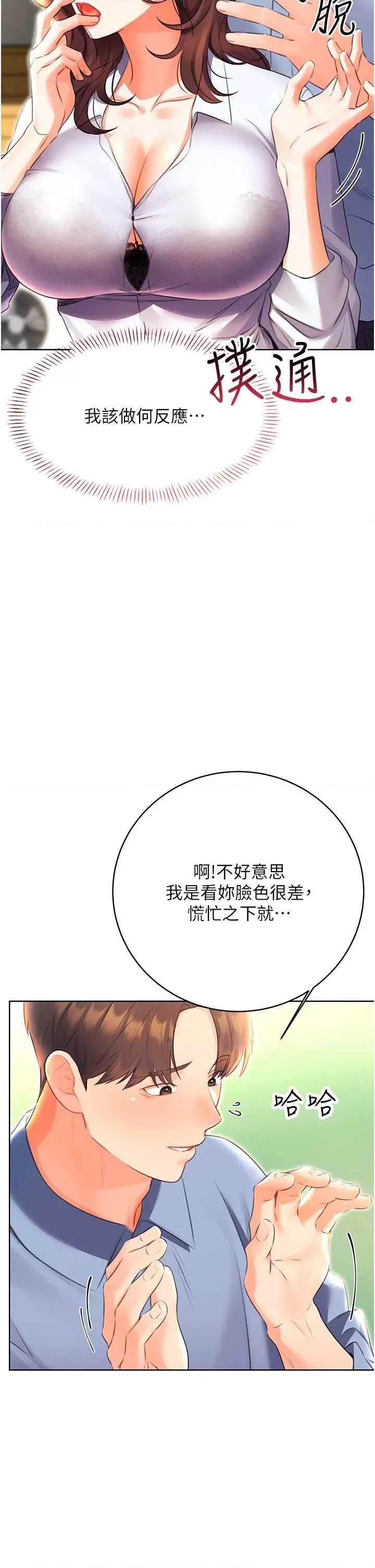 性运刮刮乐 性运刮刮乐 8 第54页