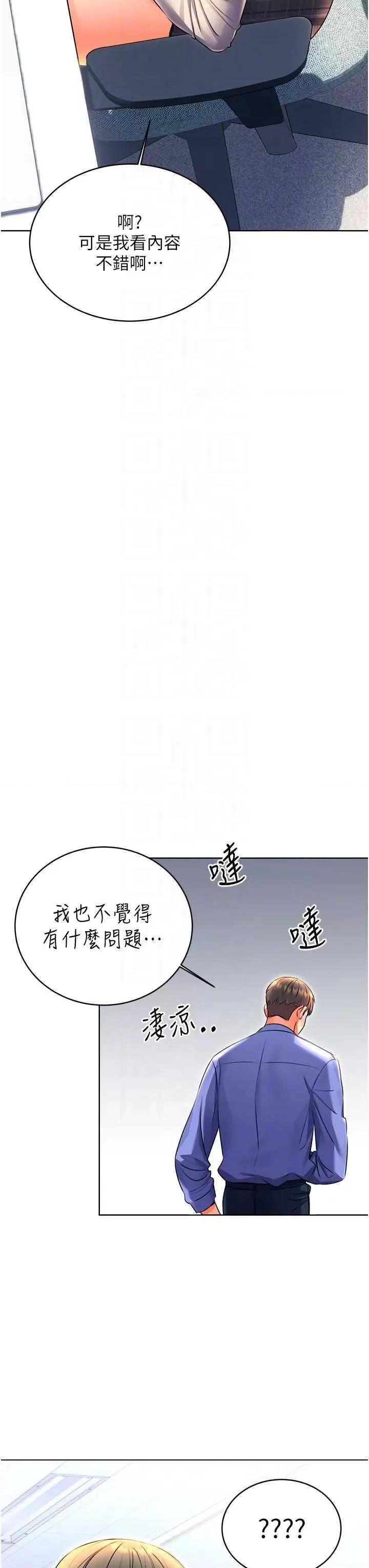 性运刮刮乐 性运刮刮乐 9 第18页