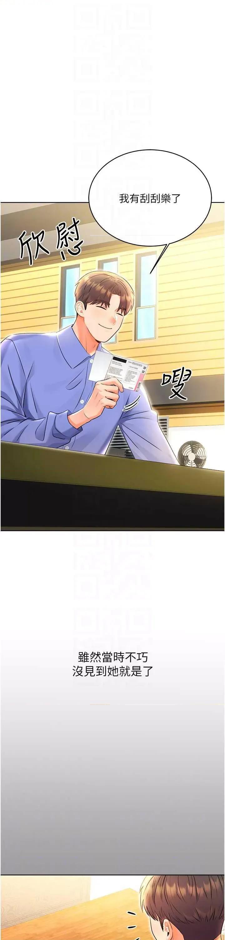 性运刮刮乐 性运刮刮乐 9 第22页