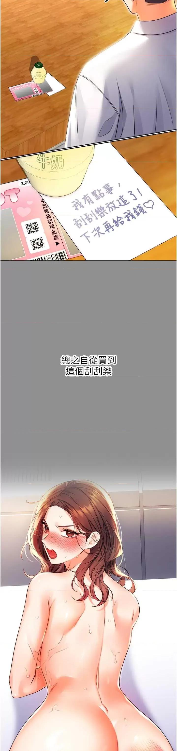 性运刮刮乐 性运刮刮乐 9 第23页