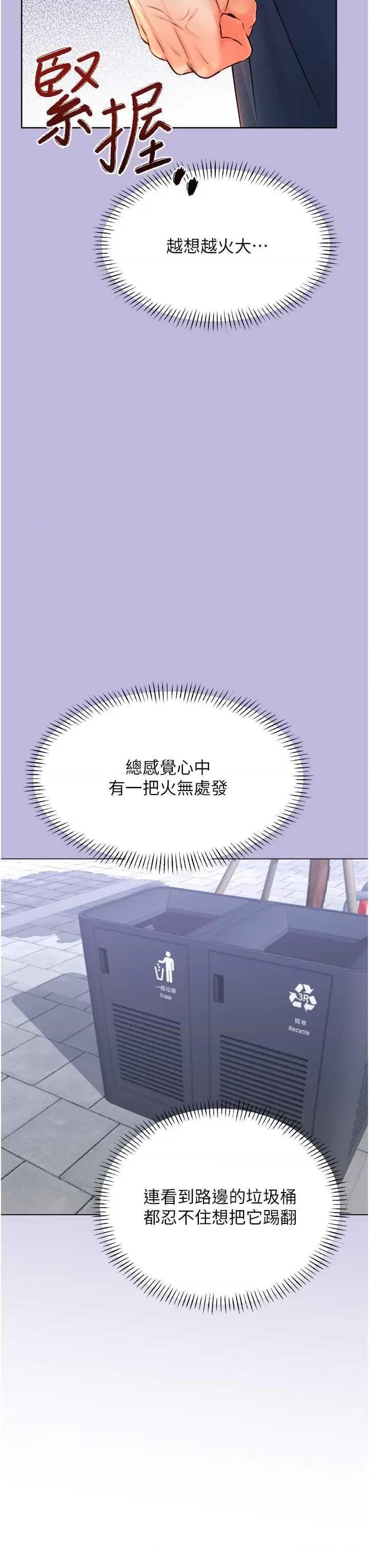 性运刮刮乐 性运刮刮乐 9 第44页