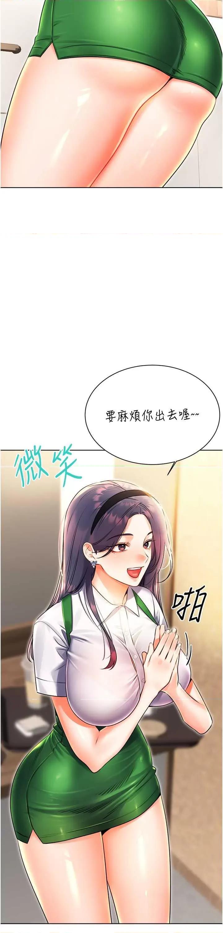 性运刮刮乐 性运刮刮乐 9 第49页