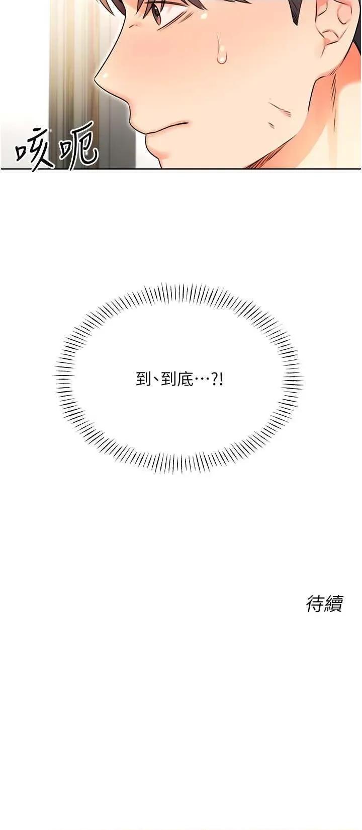 性运刮刮乐 性运刮刮乐 9 第54页