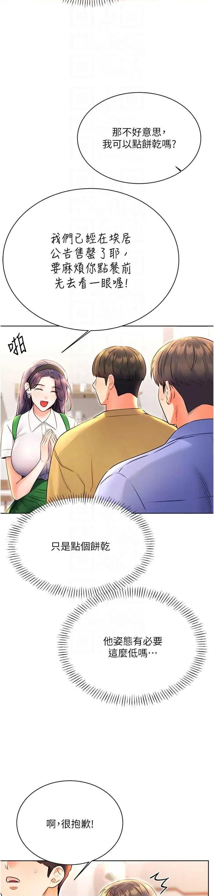 性运刮刮乐 性运刮刮乐 10 第6页