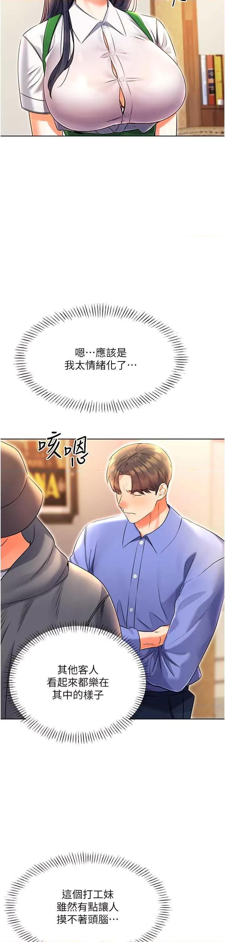 性运刮刮乐 性运刮刮乐 10 第9页