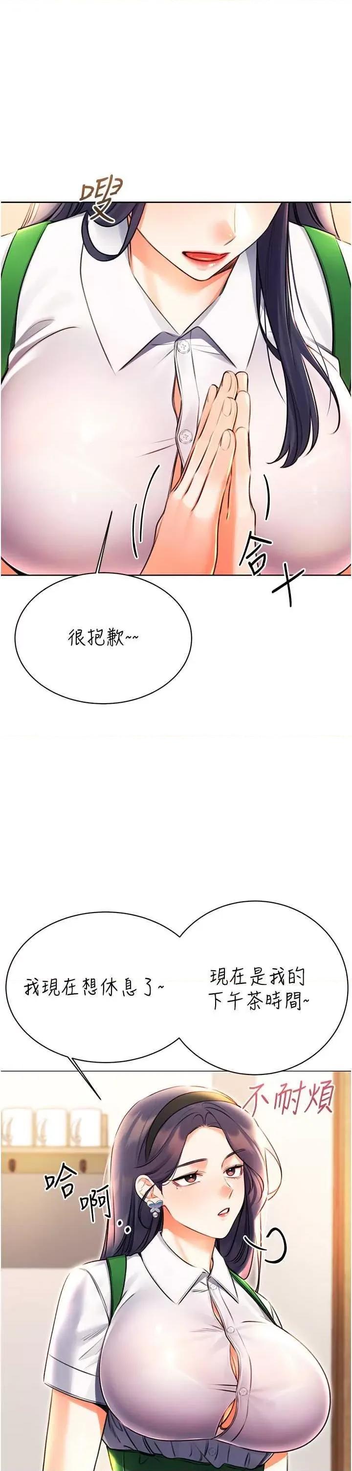 性运刮刮乐 性运刮刮乐 10 第13页