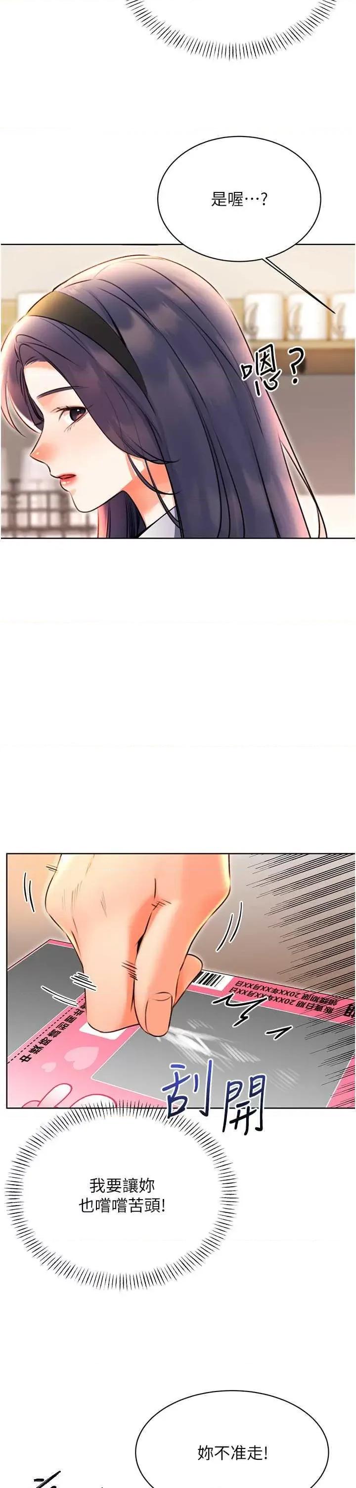 性运刮刮乐 性运刮刮乐 10 第16页