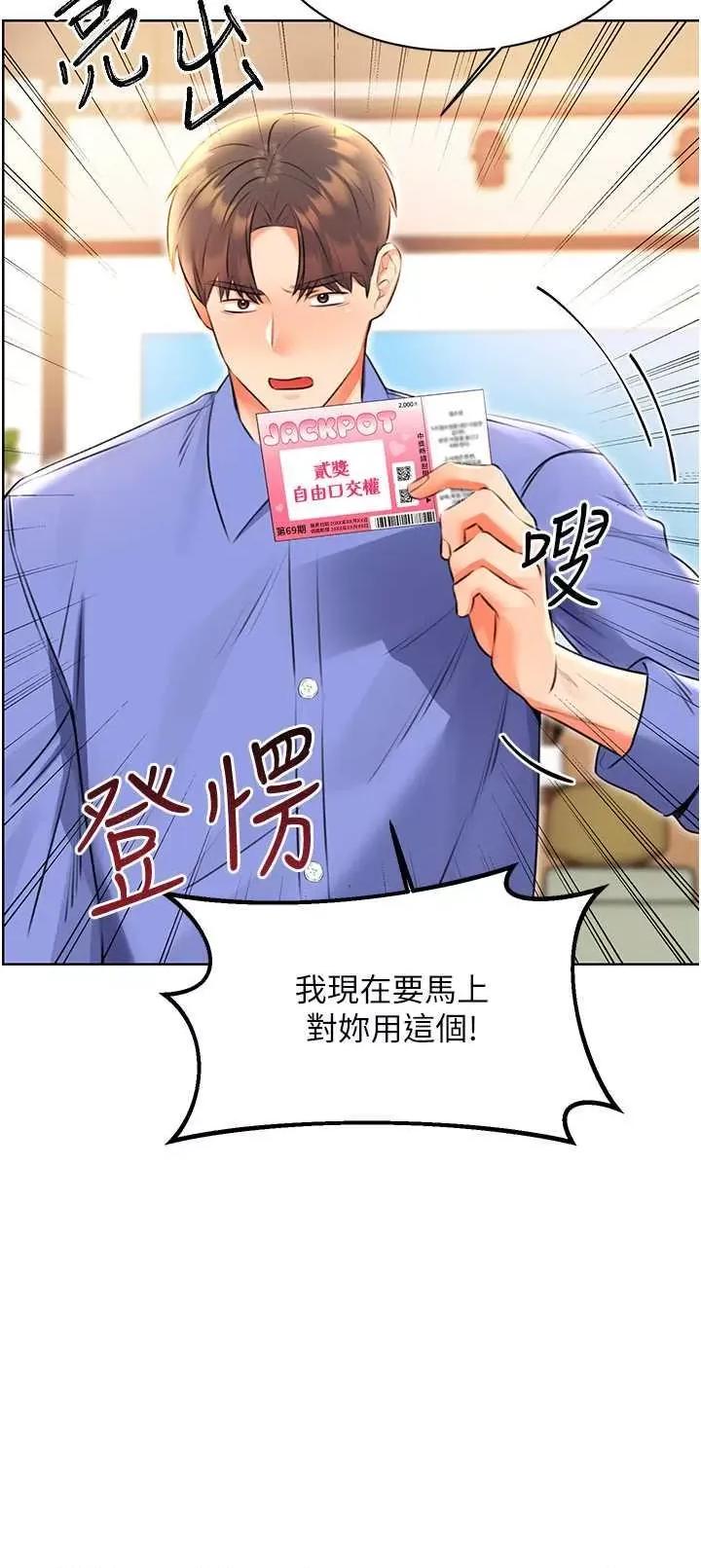 性运刮刮乐 性运刮刮乐 10 第17页