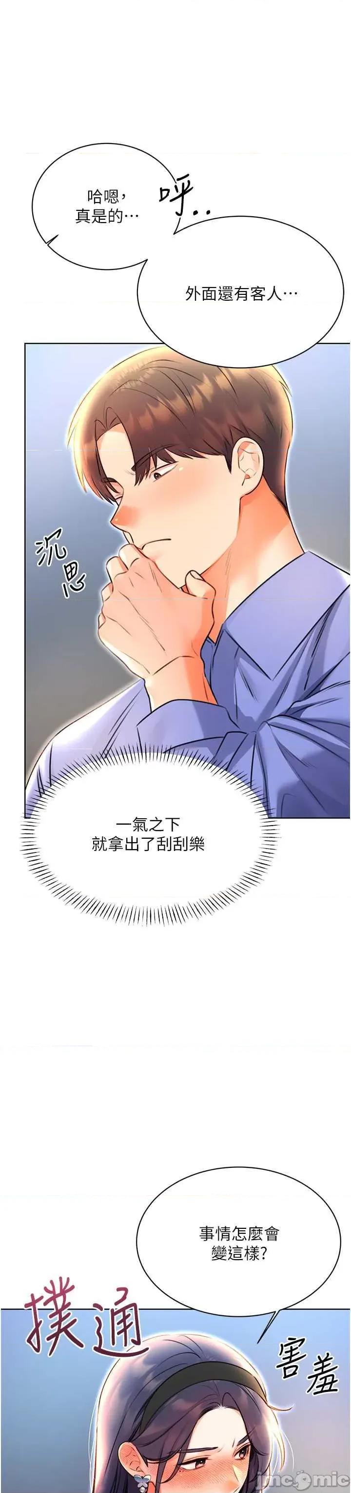 性运刮刮乐 性运刮刮乐 10 第20页