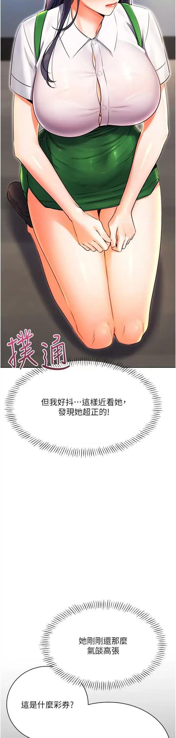 性运刮刮乐 性运刮刮乐 10 第21页