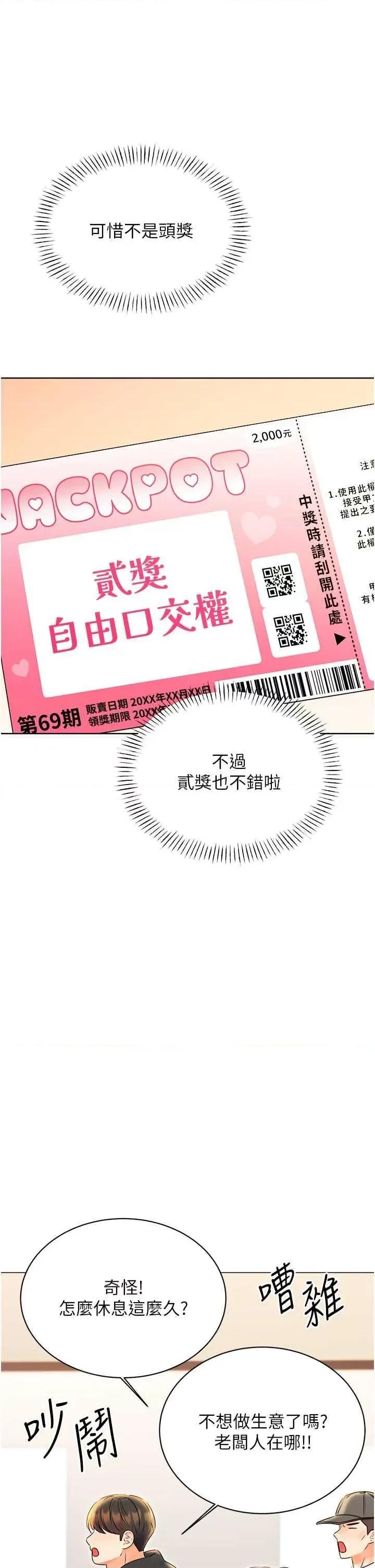 性运刮刮乐 性运刮刮乐 10 第23页