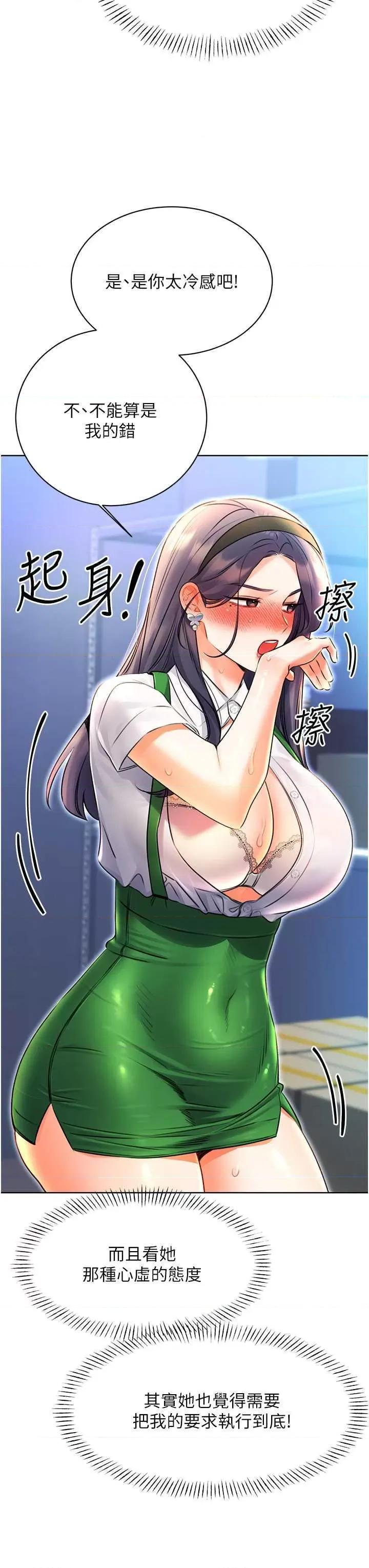性运刮刮乐 性运刮刮乐 10 第47页