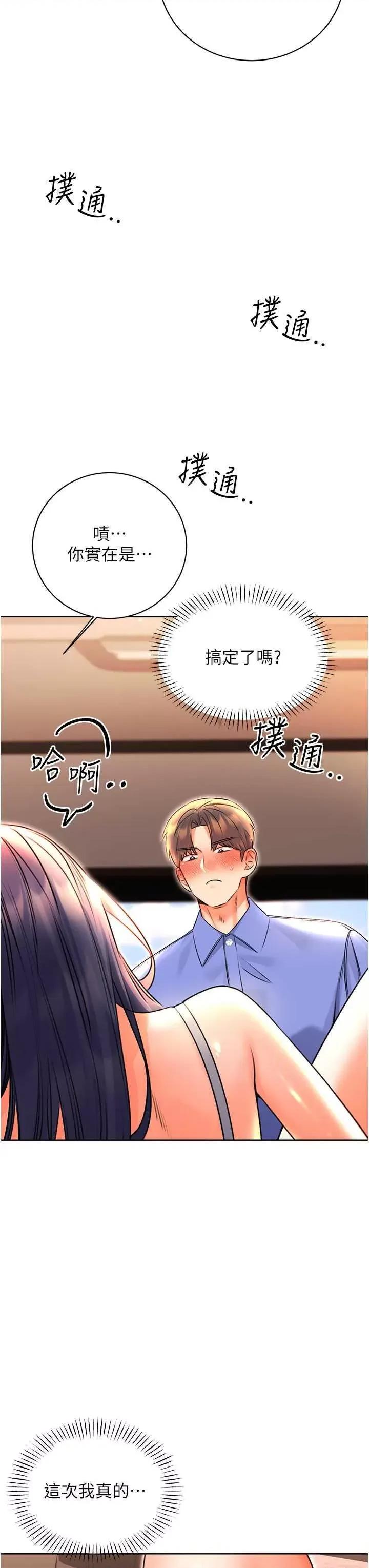 性运刮刮乐 性运刮刮乐 10 第52页