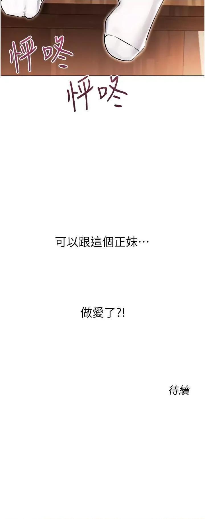 性运刮刮乐 性运刮刮乐 10 第54页