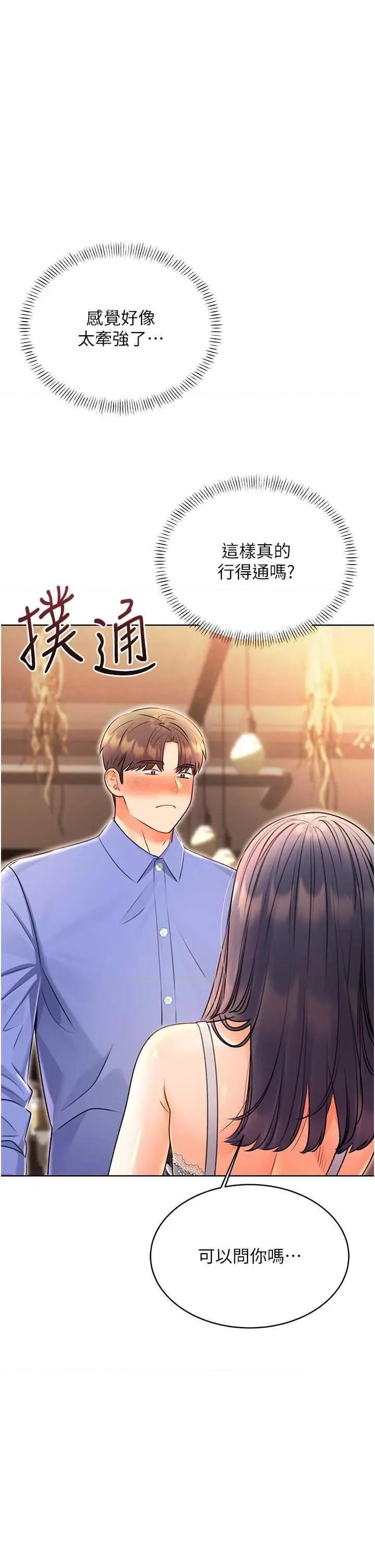 性运刮刮乐 性运刮刮乐 11 第4页