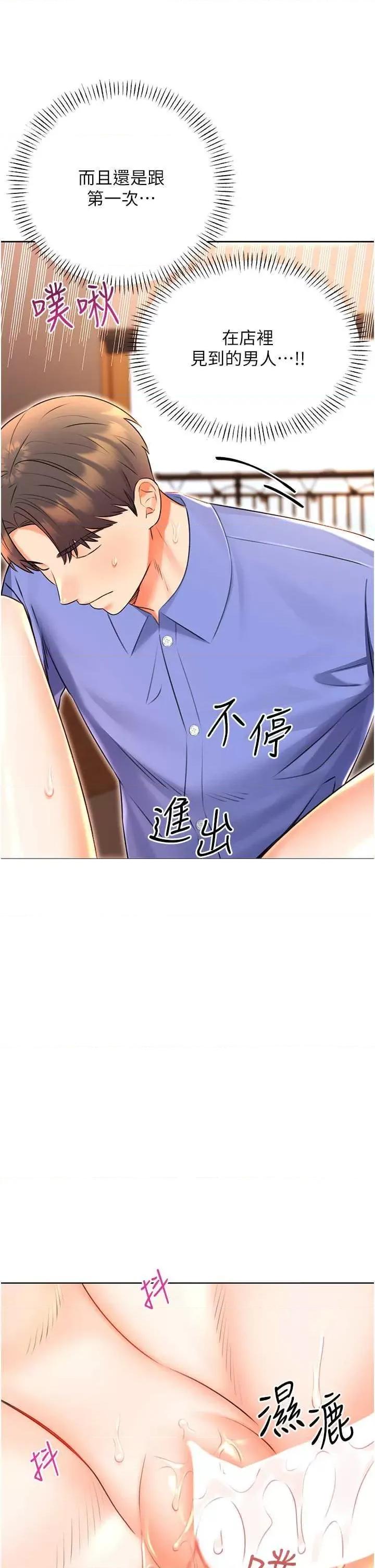 性运刮刮乐 性运刮刮乐 11 第33页