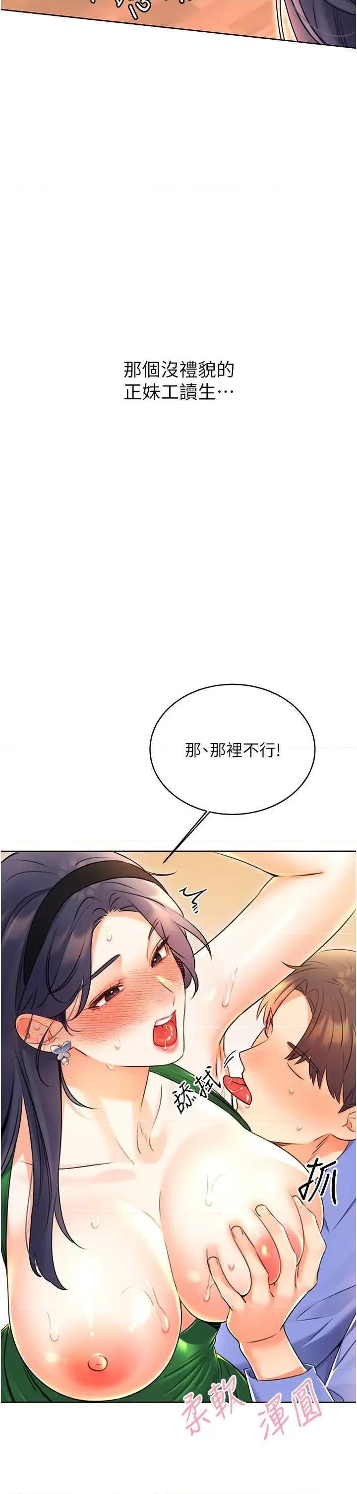 性运刮刮乐 性运刮刮乐 12 第21页