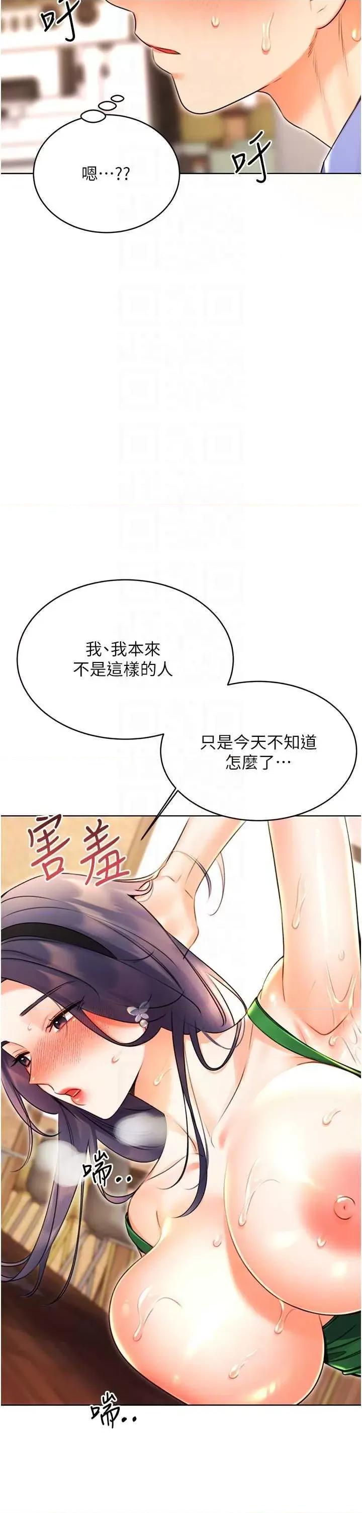 性运刮刮乐 性运刮刮乐 12 第24页