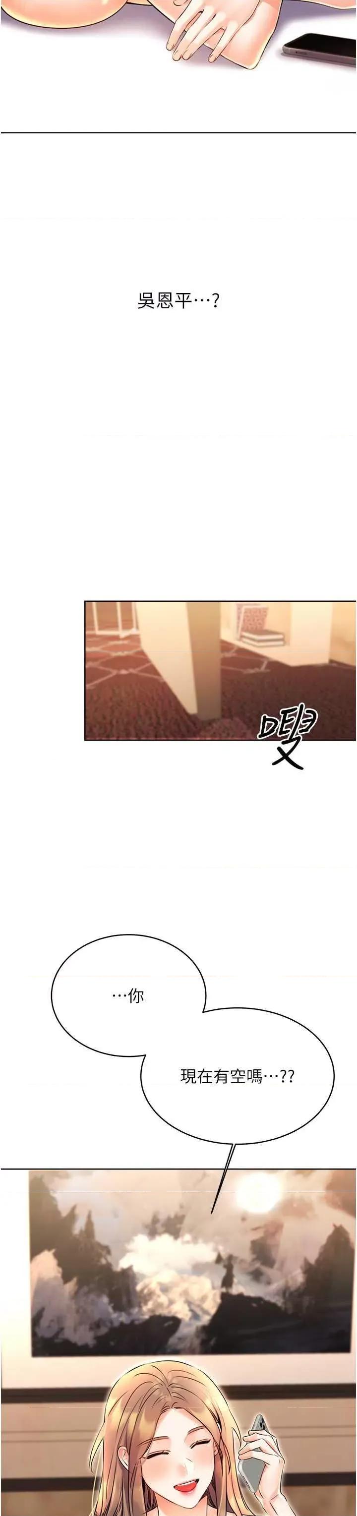 性运刮刮乐 性运刮刮乐 12 第52页