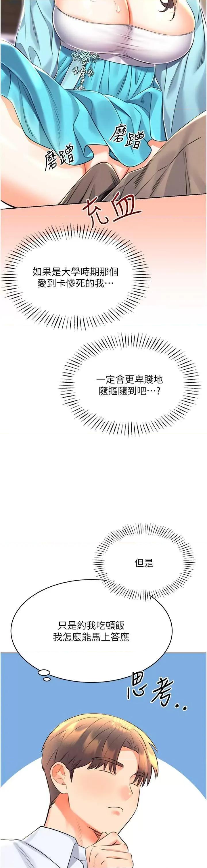性运刮刮乐 性运刮刮乐 13 第16页